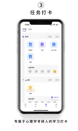 kelearn心理学考研截图3 kelearn心理学考研截图3