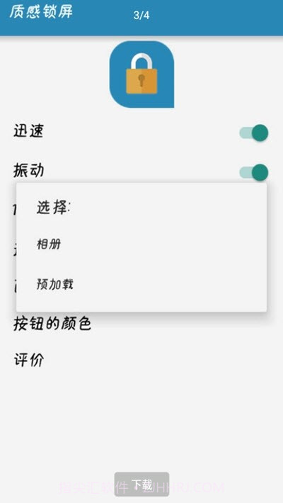 质感锁屏截图3 质感锁屏截图3
