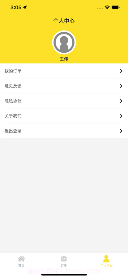 摩尔龙货运截图3