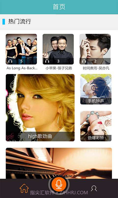 铃音来电秀截图1