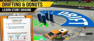 极速驾驶学院截图3