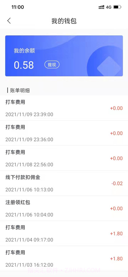 行出行司机端截图1 行出行司机端截图1