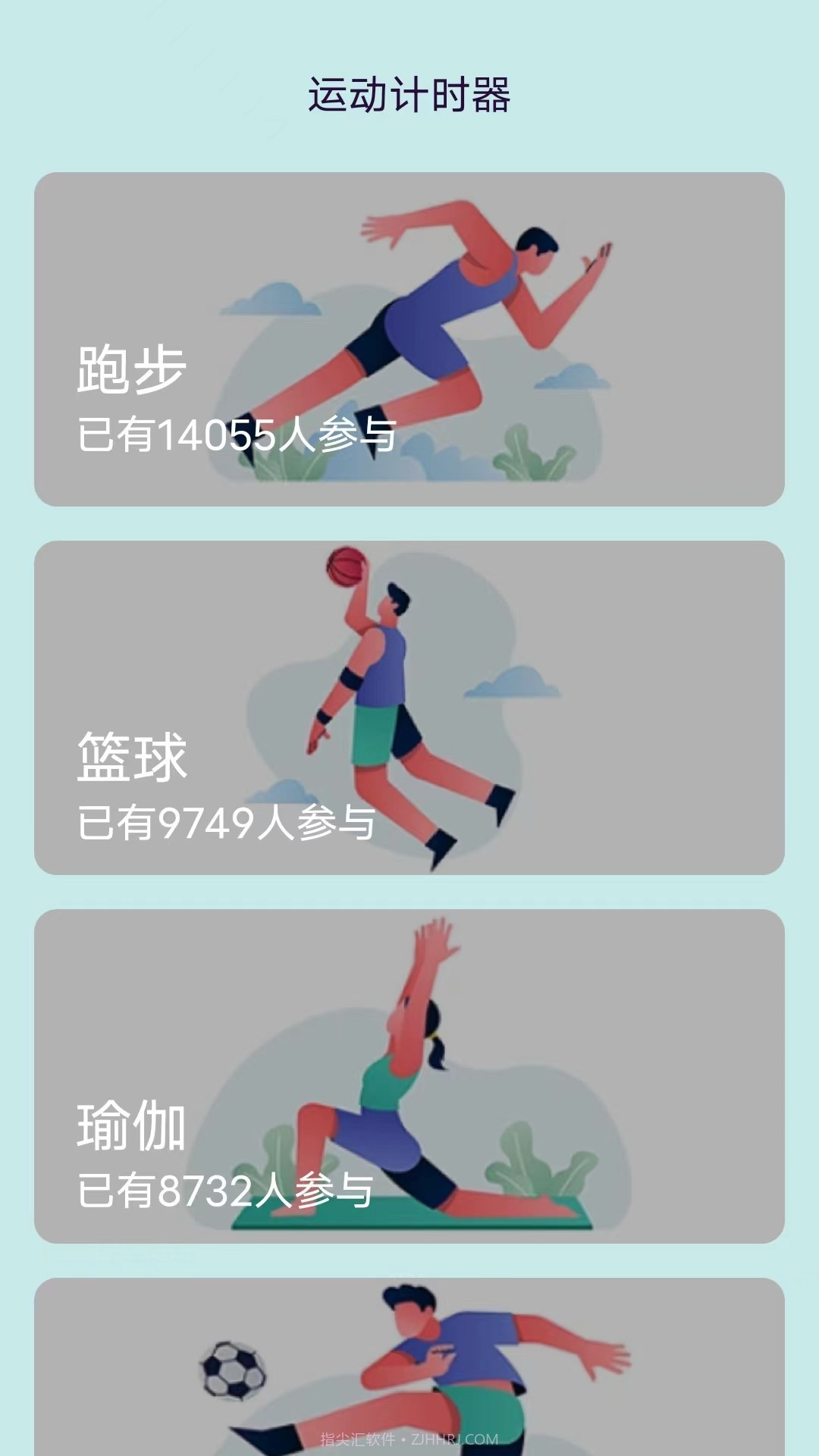 大家爱健身截图2 大家爱健身截图2