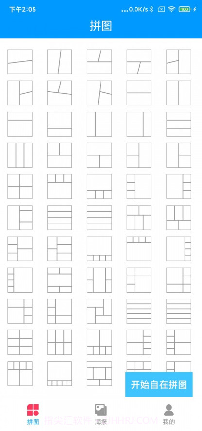 拼图狂想曲截图1 拼图狂想曲截图1