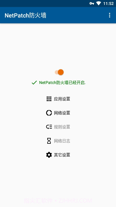NetPatch防火墙免费版截图3 NetPatch防火墙免费版截图3
