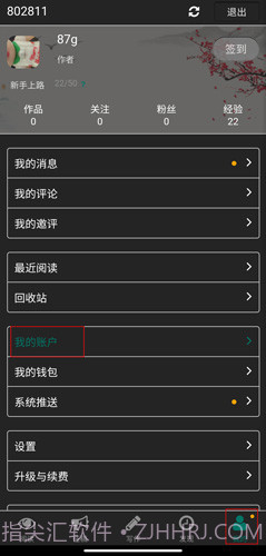 壹写作手机版截图2