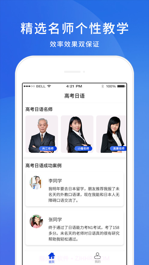 高考日语截图2 高考日语截图2