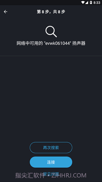 KEF Stream截图1