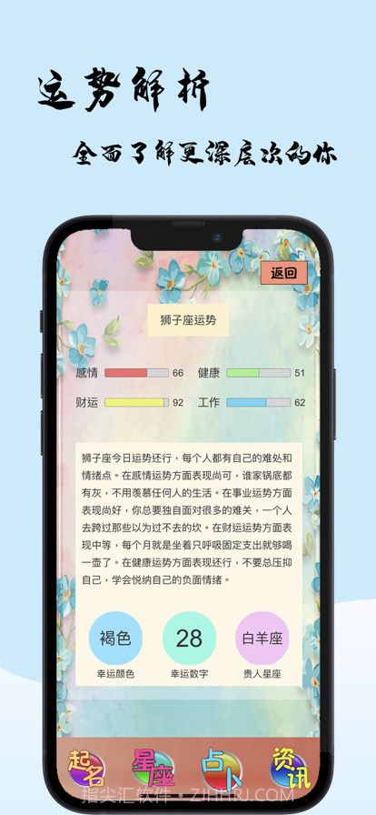 灵签赐名截图4 灵签赐名截图4