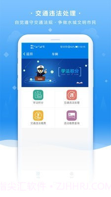 聊城政务服务截图4