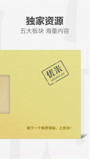 优米截图2 优米截图2