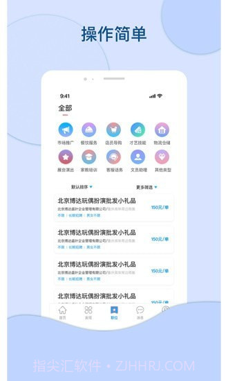 叮当网招聘截图3 叮当网招聘截图3