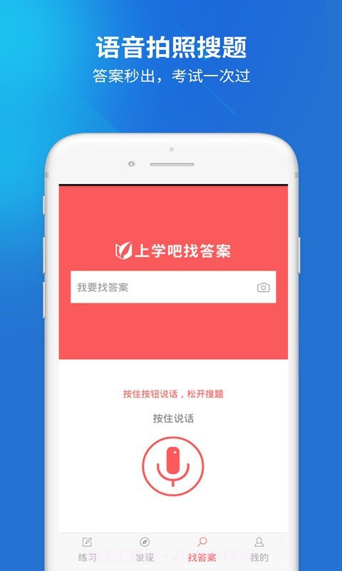 上学吧经济师题库截图2