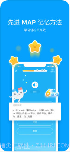 沪江开心词场截图1 沪江开心词场截图1