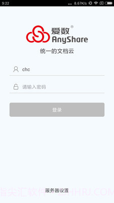 北航云盘最新截图2 北航云盘最新截图2