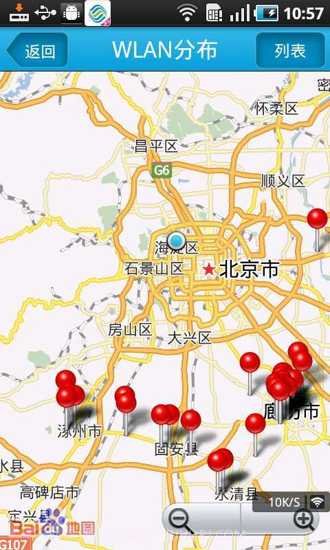 河北消费通截图3 河北消费通截图3