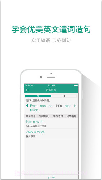 扇贝单词英语版截图1