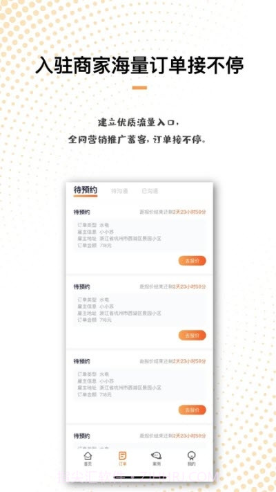 刘师傅(师傅端)截图2