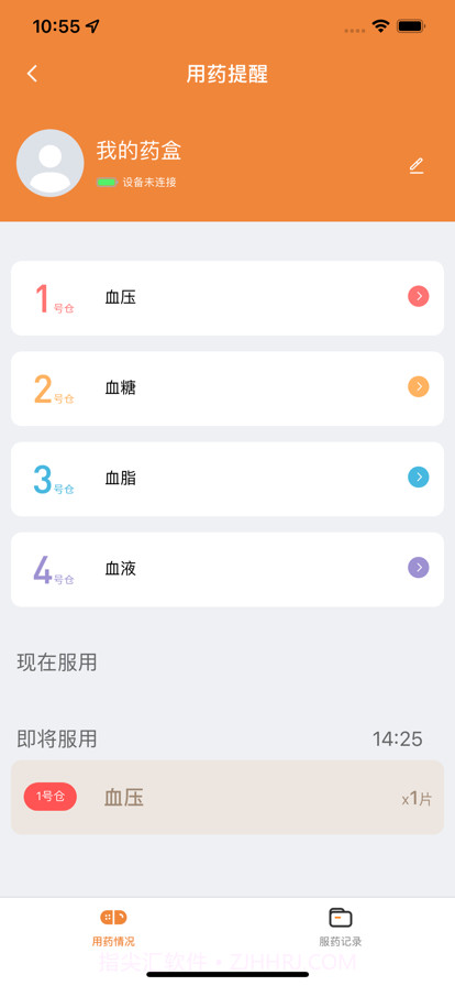 普丽康截图6