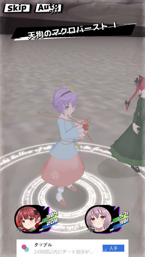 东方地风阴截图2 东方地风阴截图2