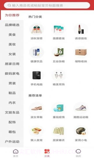 省点啦优惠购物截图3 省点啦优惠购物截图3