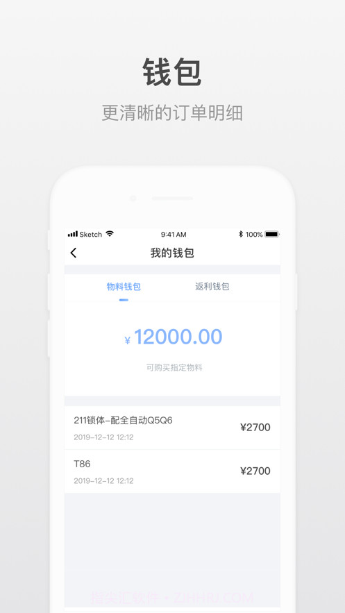 小嘀进货截图4 小嘀进货截图4