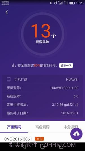 360透视镜截图5 360透视镜截图5