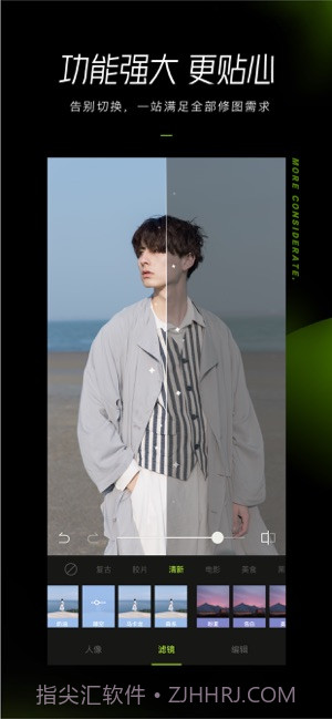 醒图截图4 醒图截图4