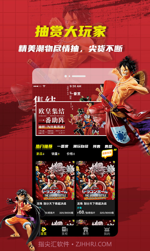 绝世一番赏截图2