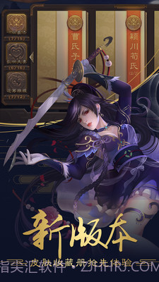 三国杀标清版截图5