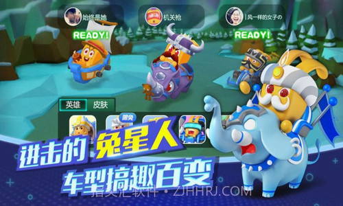 吃鸡碰碰车截图2