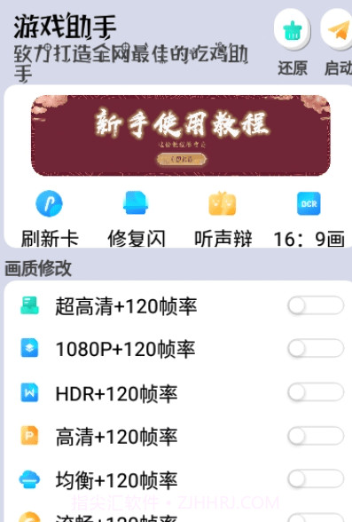 画质云截图2 画质云截图2