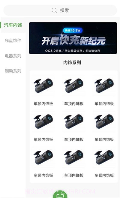 汽配直通车截图2 汽配直通车截图2