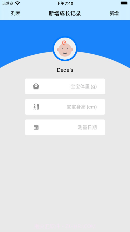 宝宝身高体重成长记录截图1 宝宝身高体重成长记录截图1