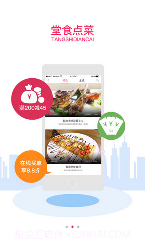 马上吃截图2 马上吃截图2