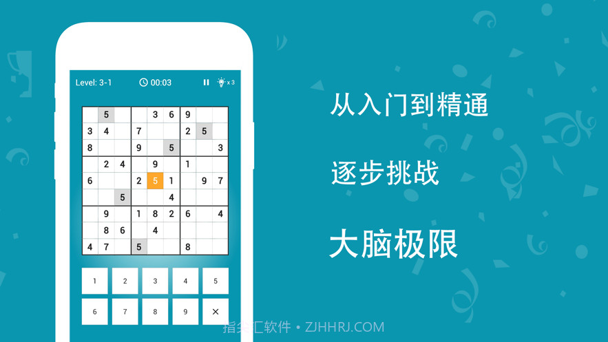 巅疯数独者截图1