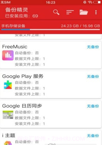 备份精灵（AppMonster）截图1