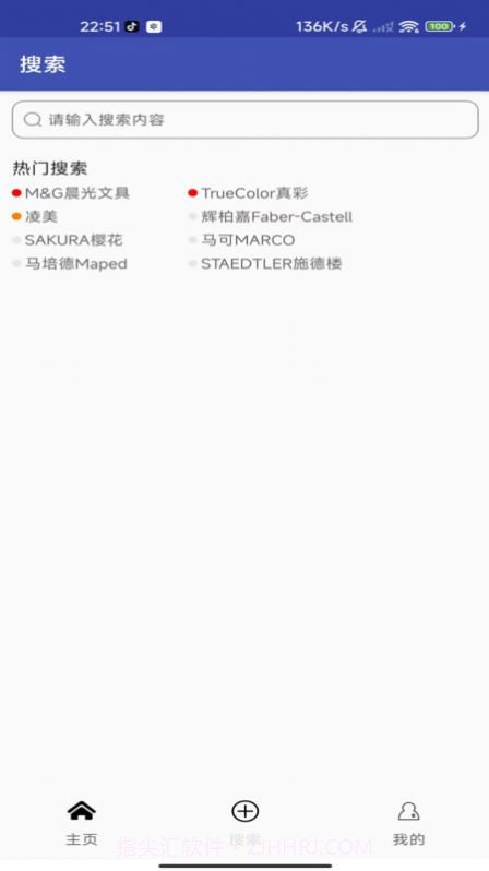 莺啼水彩笔截图1