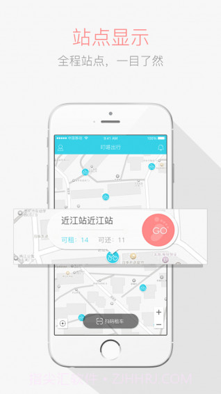 叮嗒出行App截图4