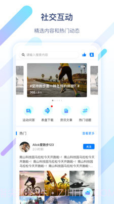 军拓运动截图2 军拓运动截图2