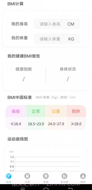 随心运动截图4 随心运动截图4
