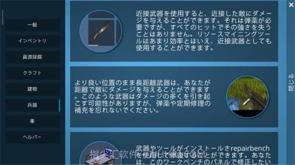 生存岛去越狱截图3 生存岛去越狱截图3