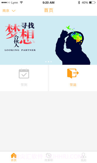 小蜜蜂兼职app截图2 小蜜蜂兼职app截图2