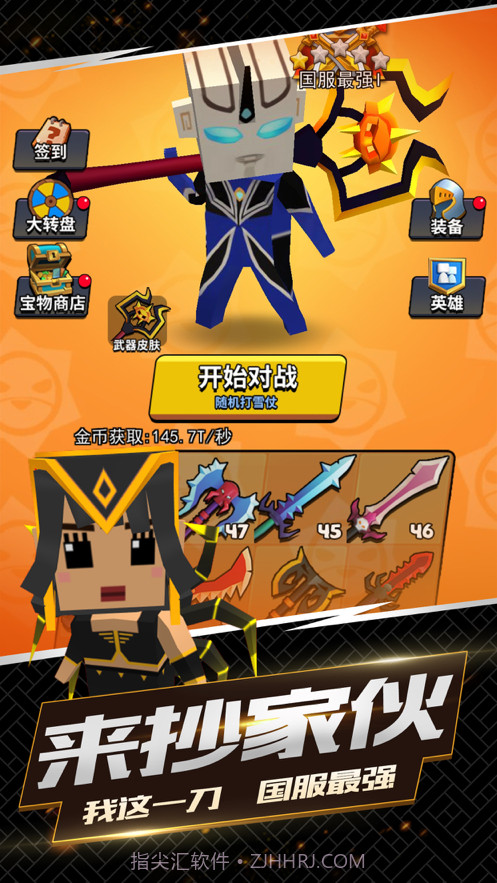 我这一刀下去截图1