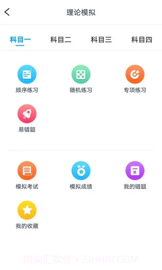 起步学车网截图3 起步学车网截图3