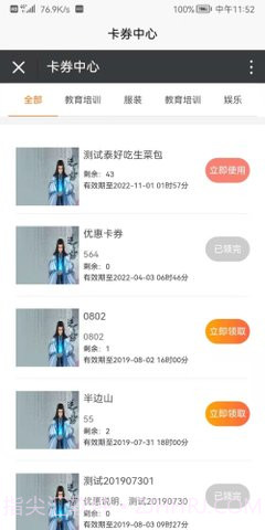 极码短信验证码接收平台截图2