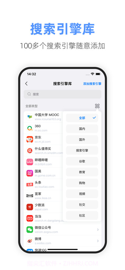 超级搜索截图2