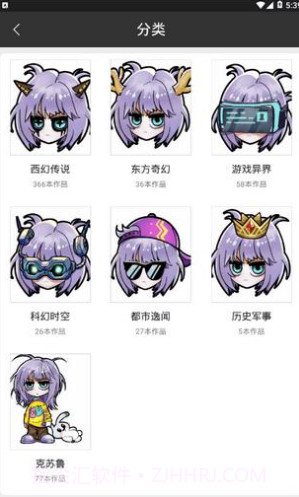 有毒小说魔改地星V1.5.4 安卓手机版截图1