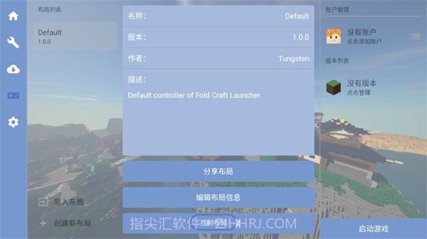 fcl启动器（Fold Craft Launcher）截图7