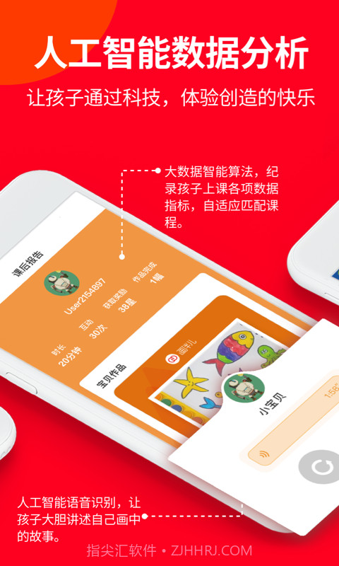 画伴儿截图4 画伴儿截图4